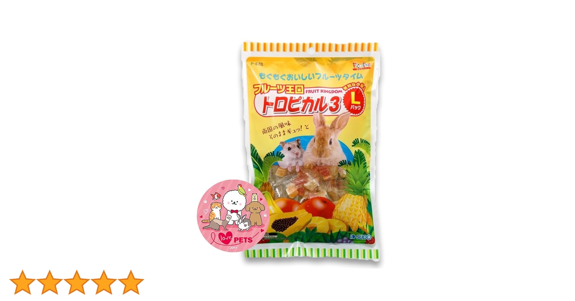 Amazon | スドー フルーツ王国 トロピカル3 Lパック 160g 便利な